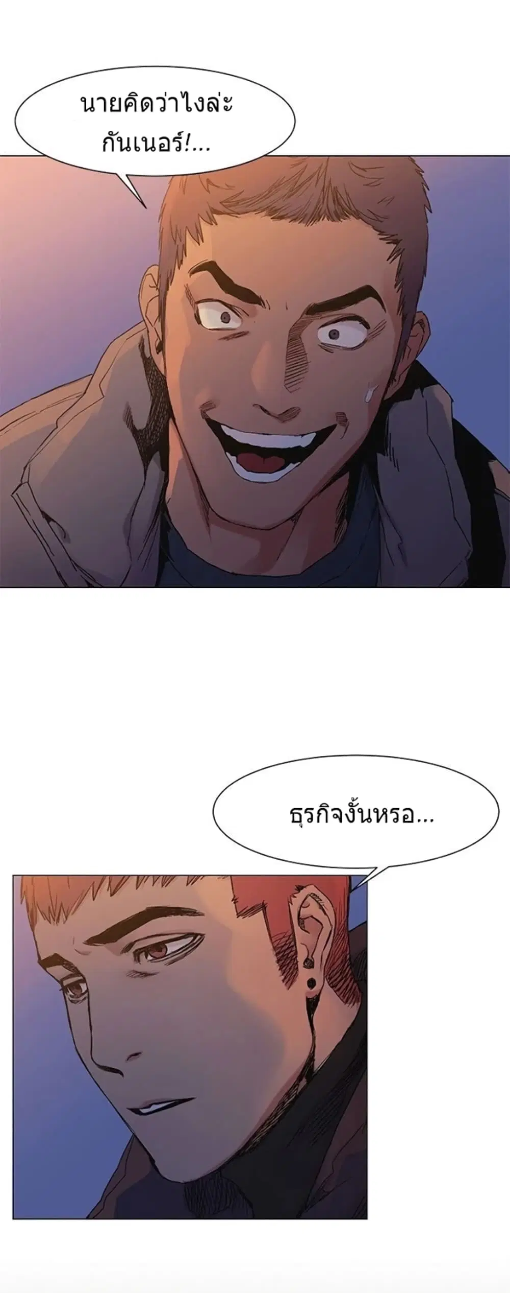 Silent War ตอนที่ 30 — page 10 of 28