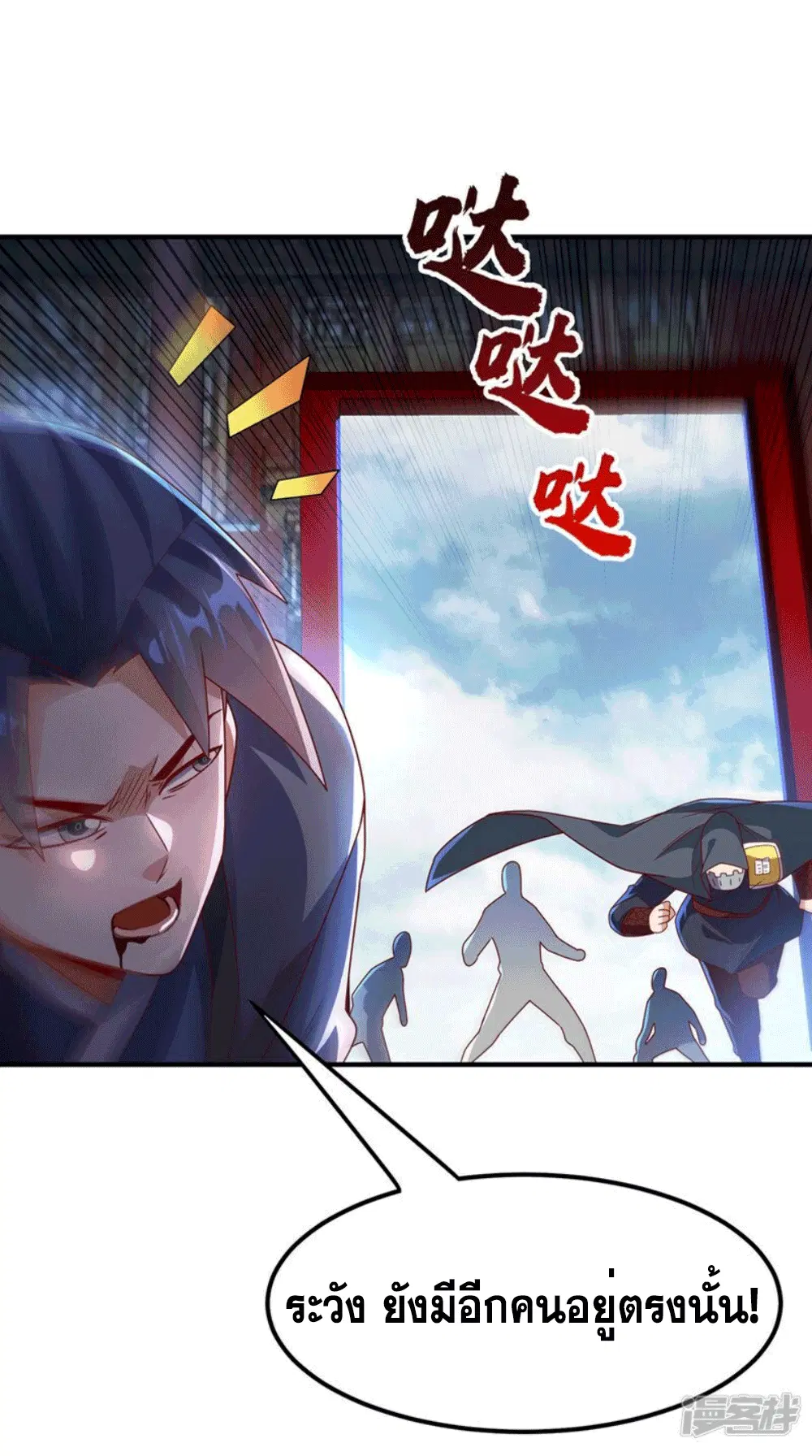 Wu Ni ตอนที่ 254 — page 9 of 57