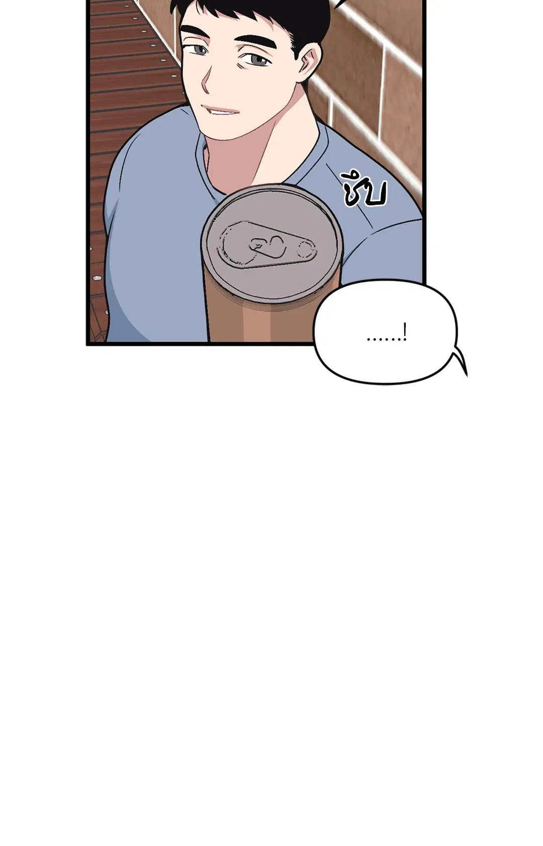 Full Volume ตอนที่ 37 — page 55 of 64