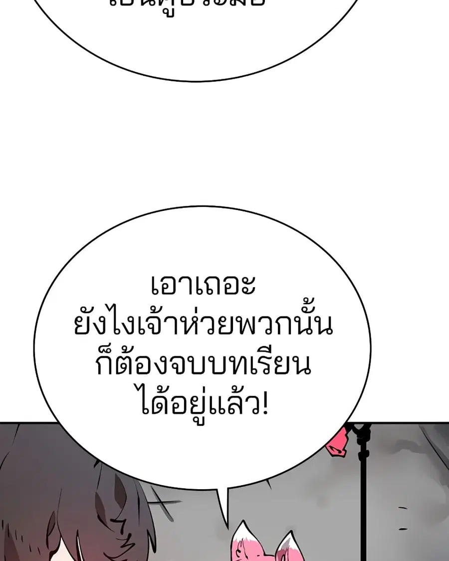 The Player ตอนที่ 93 — page 12 of 133