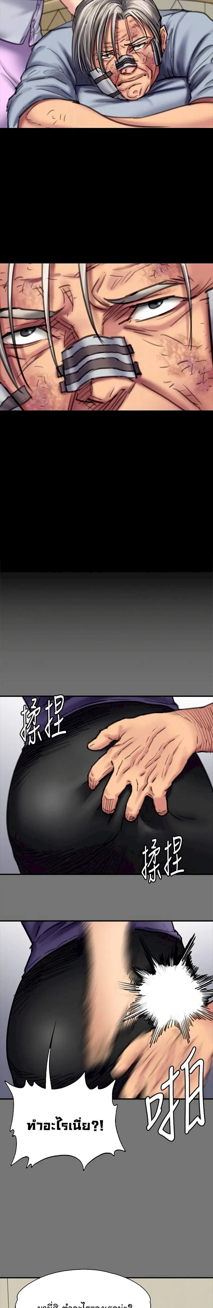 Queen Bee ตอนที่ 90 — page 14 of 26