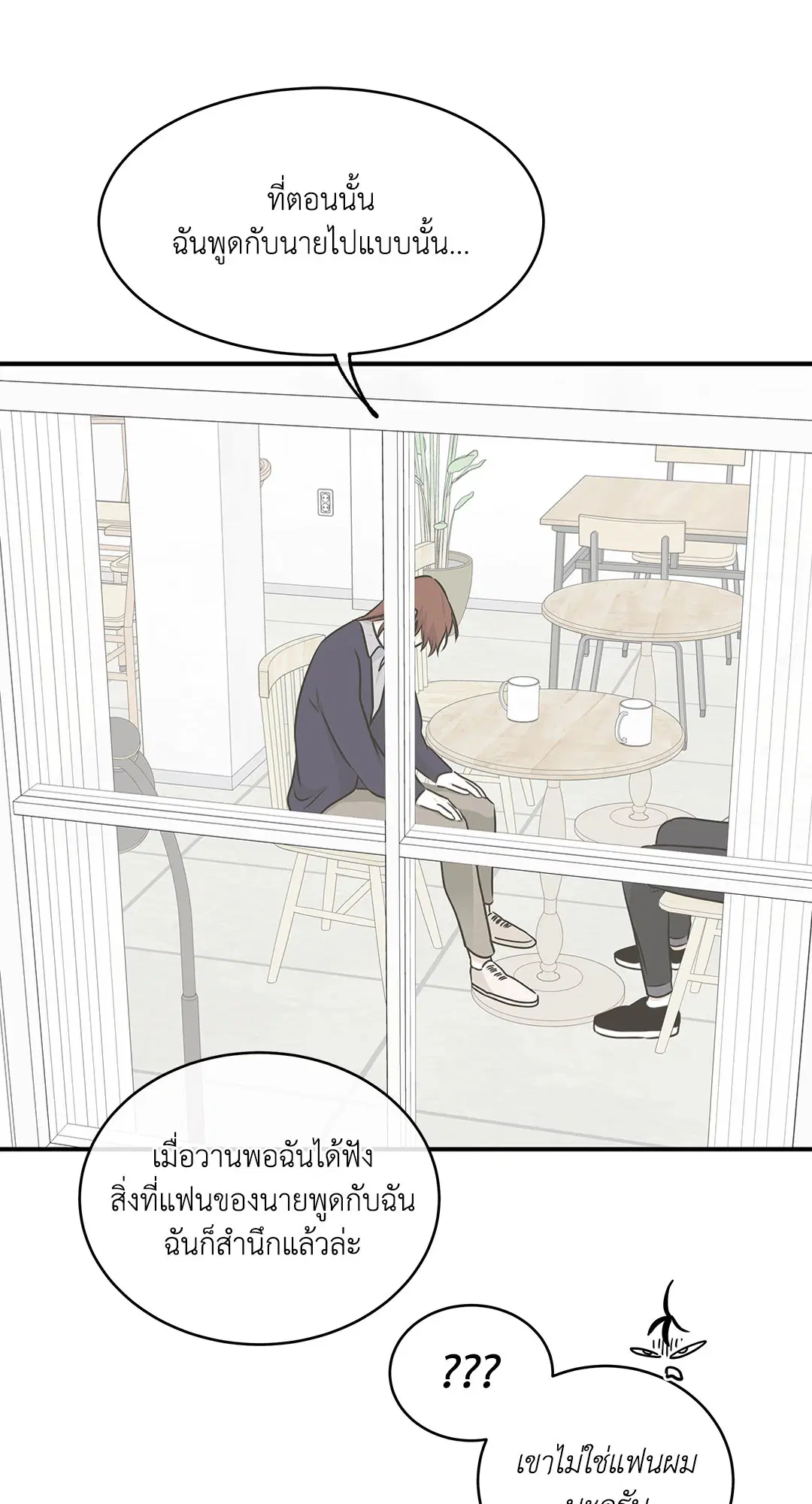 Low Tide in Twilight ตอนที่ 78 — page 39 of 77