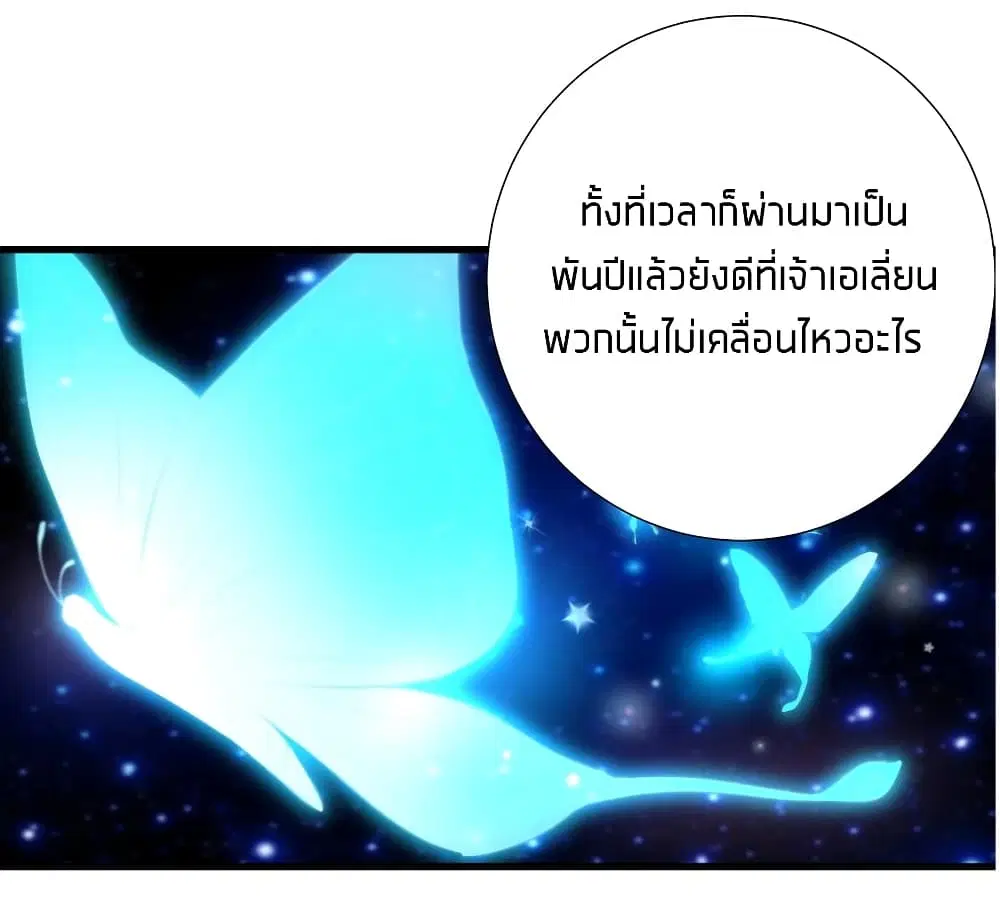 What Happended? Why I become to Girl? ตอนที่ 38 — page 7 of 48