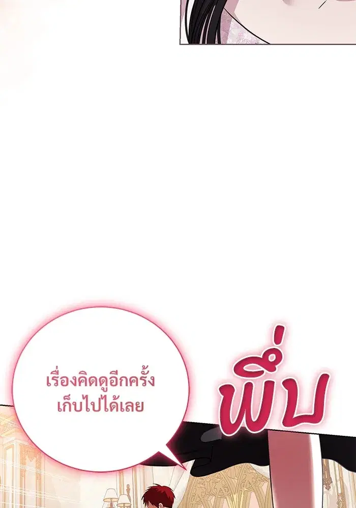 To My Husband’s Mistress ตอนที่ 14 — page 47 of 107