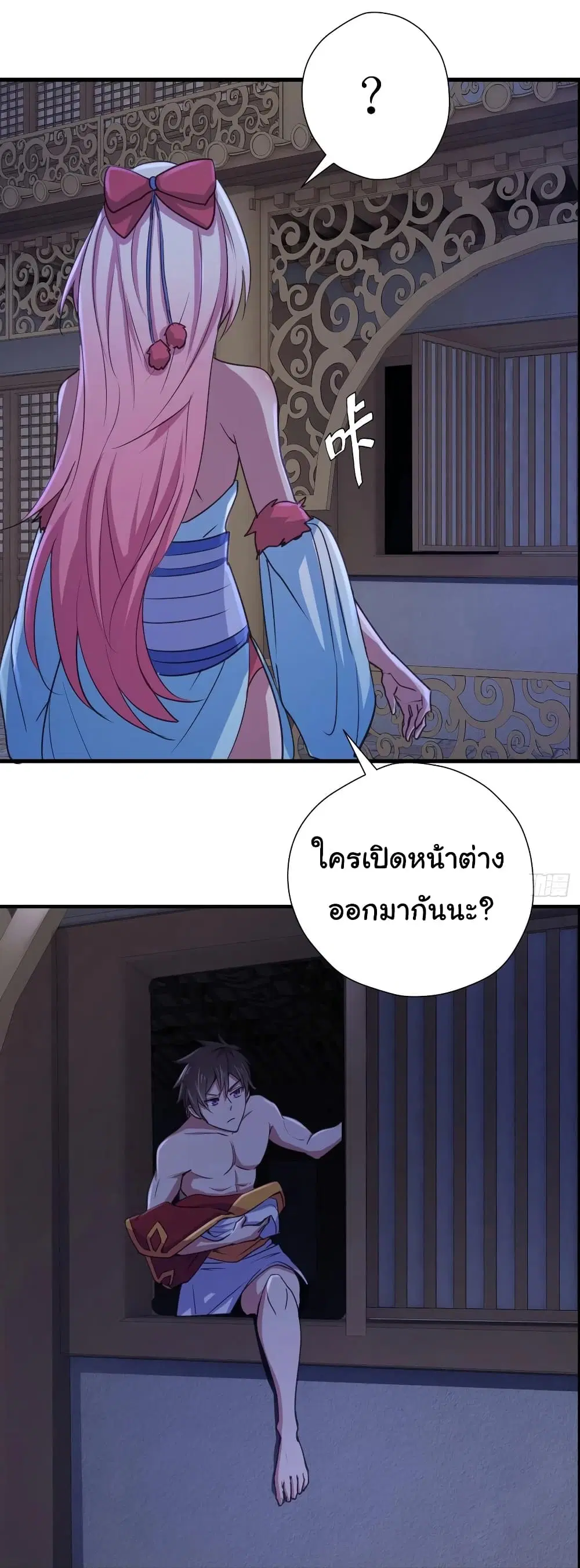 Super Harem Card ตอนที่ 94 — page 14 of 34
