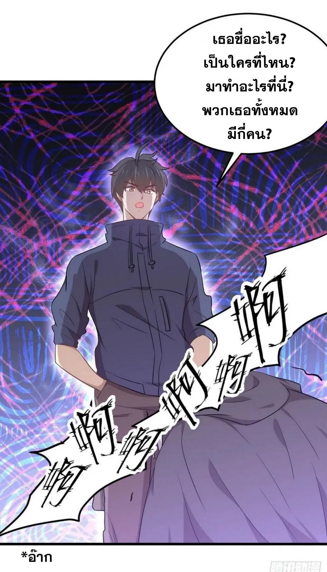 Immortal Swordsman in the Reverse World ตอนที่ 205 — page 9 of 41