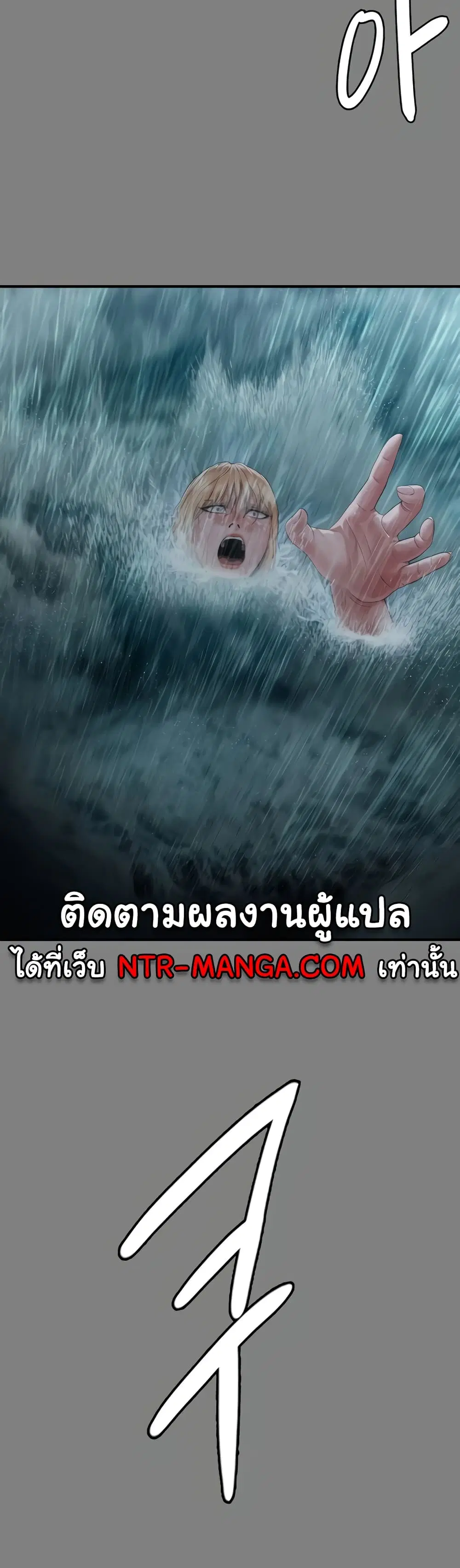 Queen Bee ตอนที่ 312 — page 47 of 70