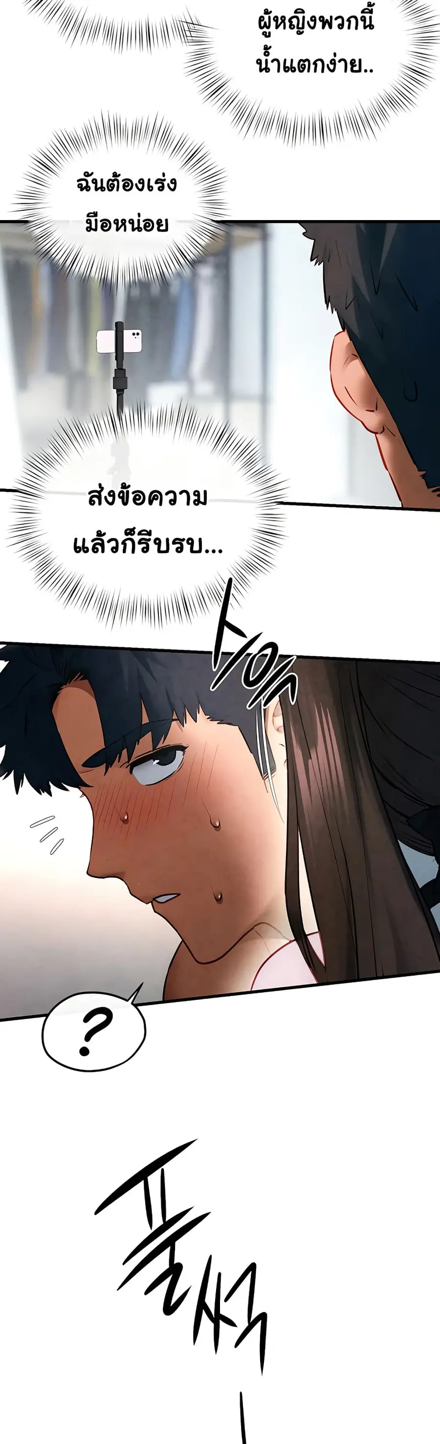 Moby Dick ตอนที่ 61 — page 46 of 51