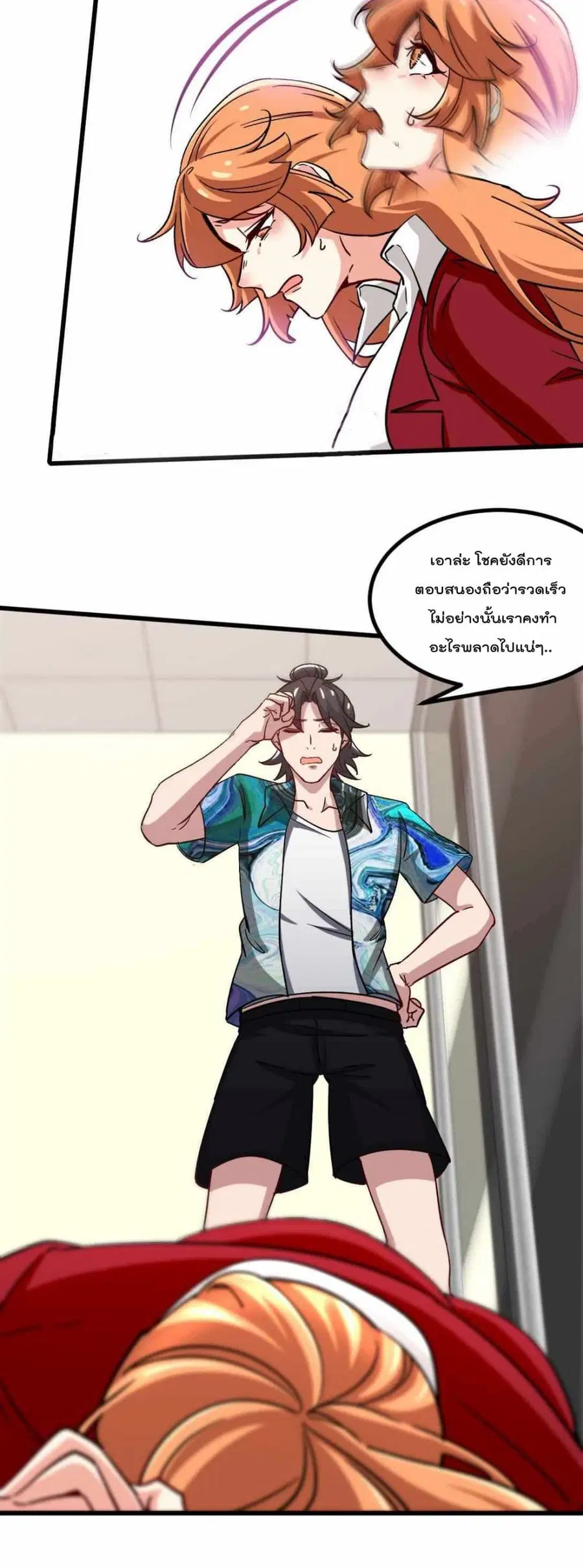 Dragon King Hall ตอนที่ 114 — page 5 of 22