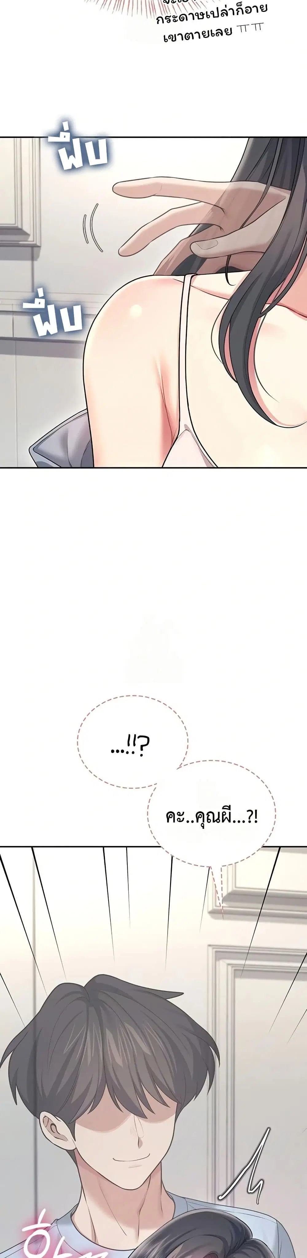 Wireless Touch ตอนที่ 51 — page 10 of 51