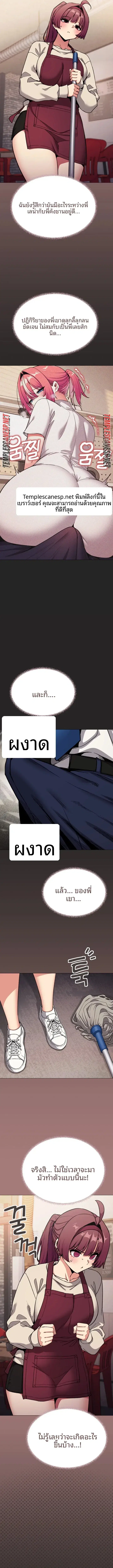 Stop Smoking ตอนที่ 113 — page 14 of 16