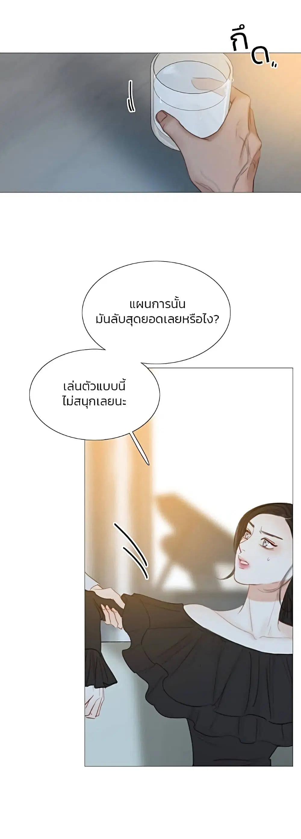 Serena ตอนที่ 17 — page 33 of 52