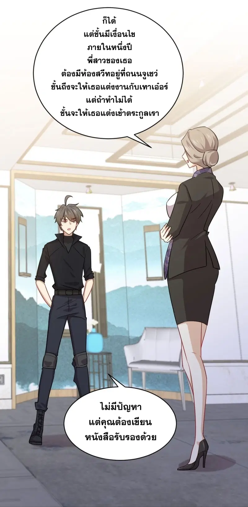 Immortal Swordsman in the Reverse World ตอนที่ 87 — page 30 of 41