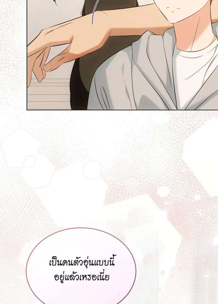 Cat Therapy – ปะปี๊เสพติดเหมียว! ตอนที่ 9 — page 43 of 98