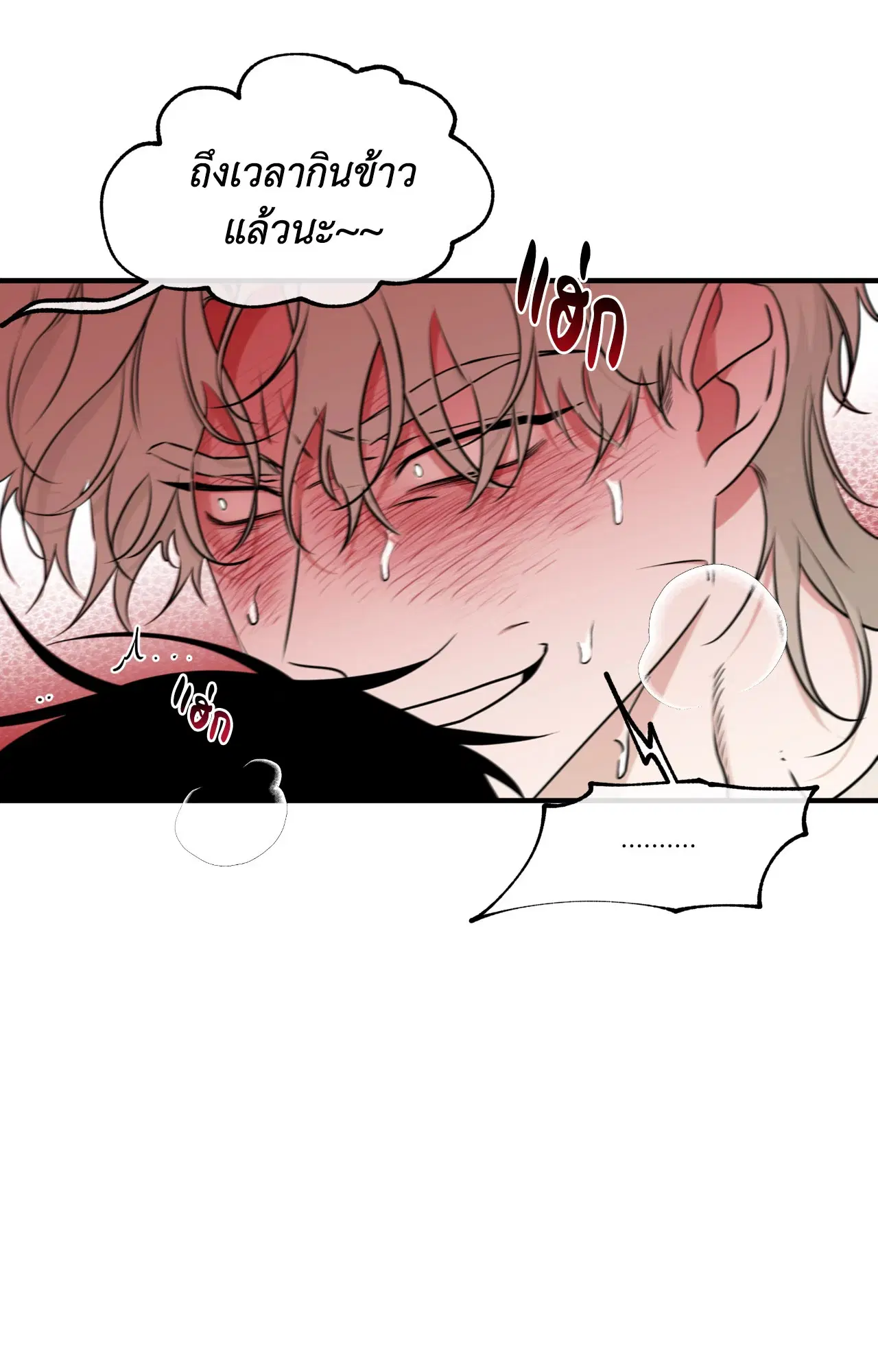 Low Tide in Twilight ตอนที่ 109 — page 62 of 79