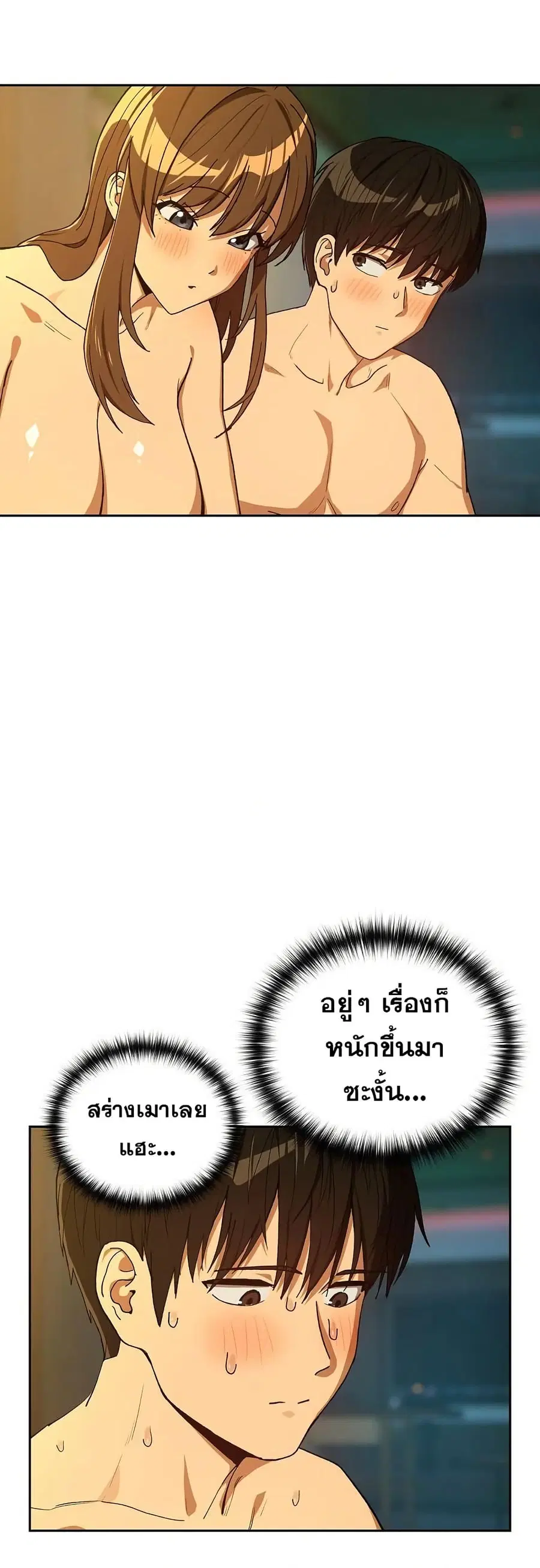 After Work Love Affairs ตอนที่ 93 — page 23 of 43
