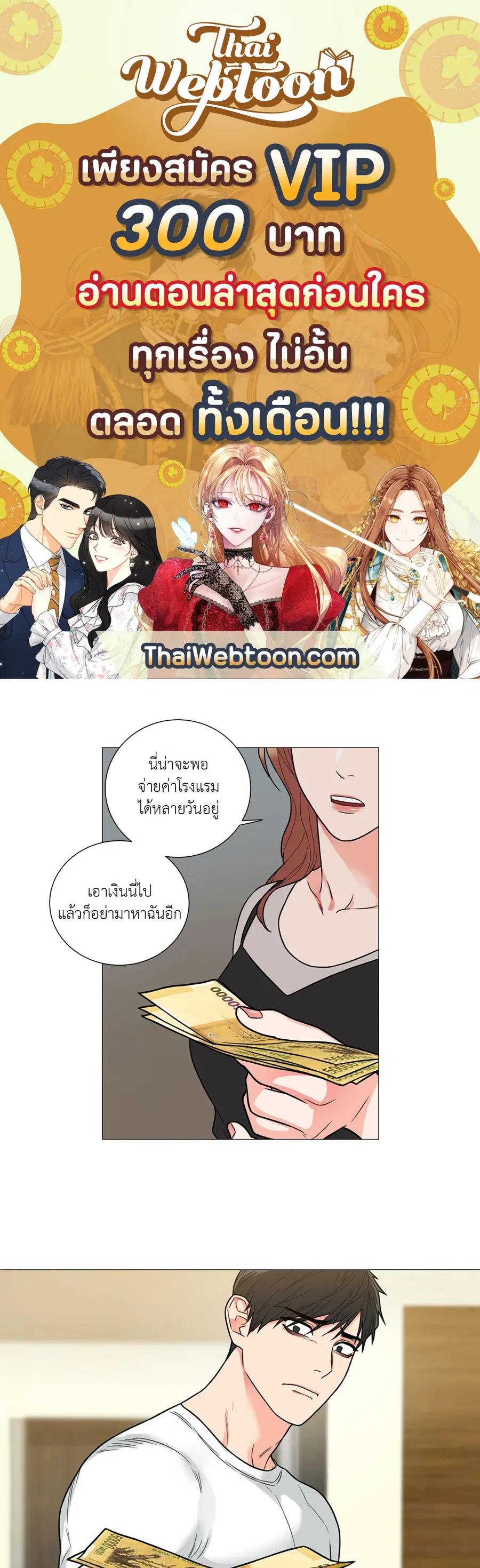 Sadistic Beauty ตอนที่ 100 — page 1 of 39