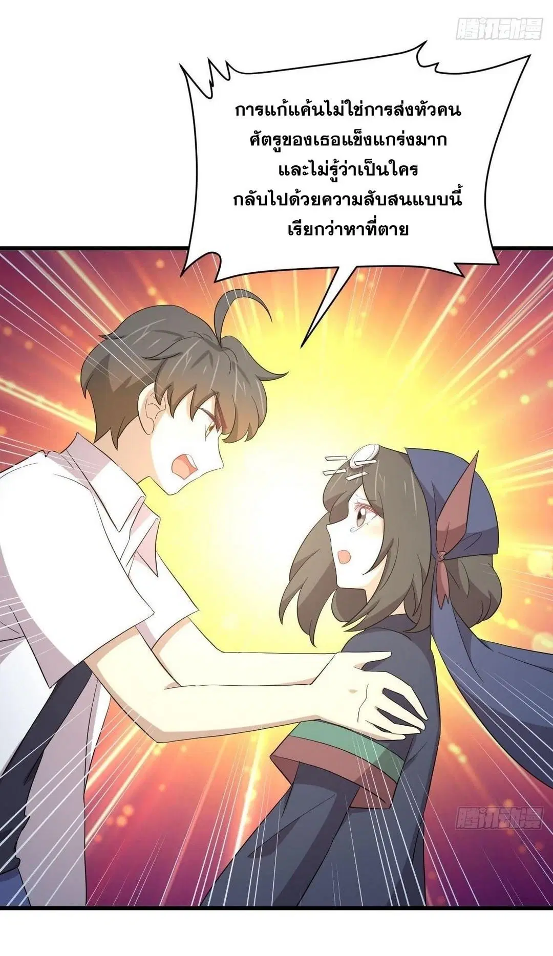 Immortal Swordsman in the Reverse World ตอนที่ 352 — page 17 of 49
