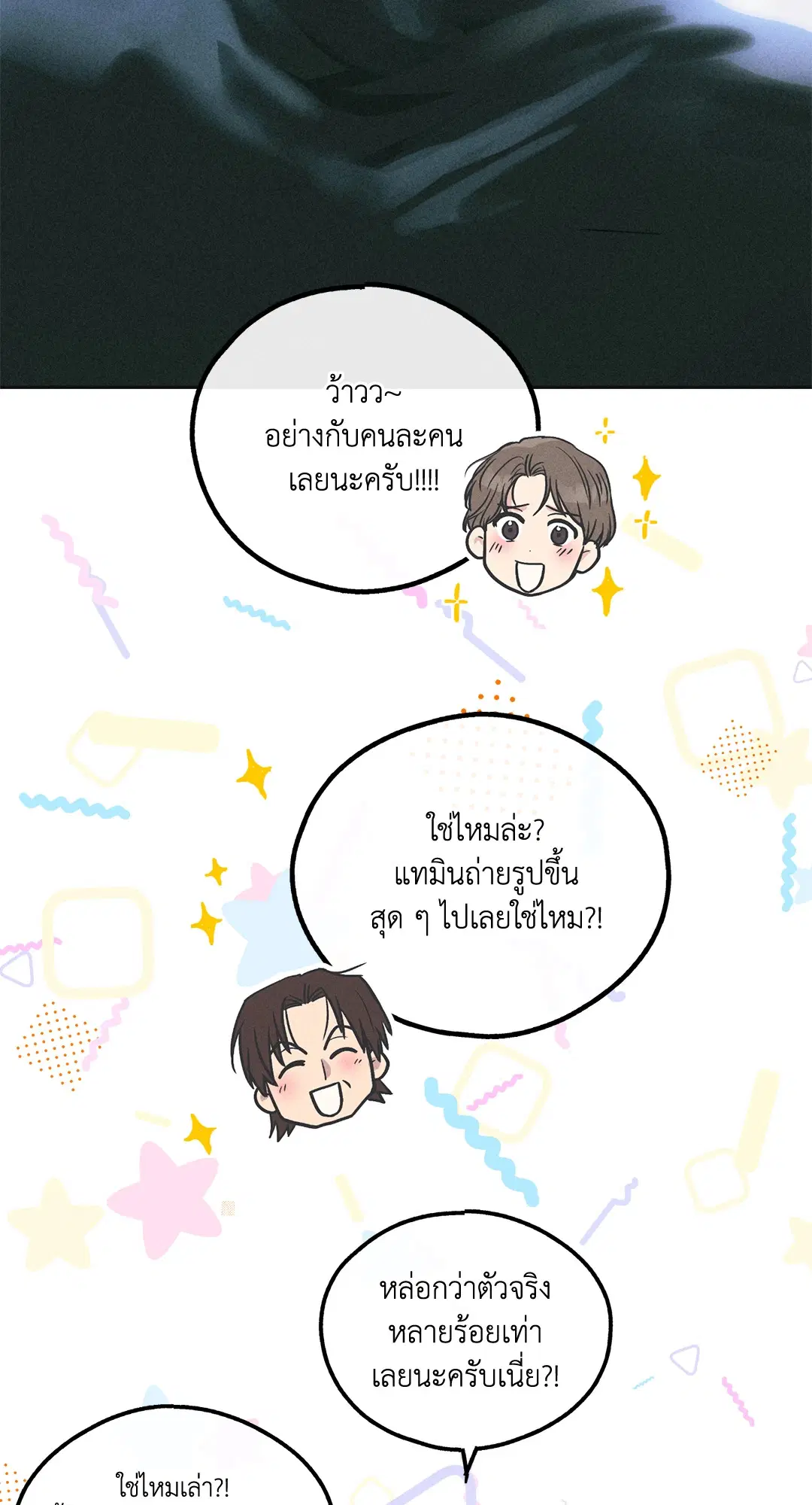 PAYBACK ตอนที่ 17 — page 35 of 87