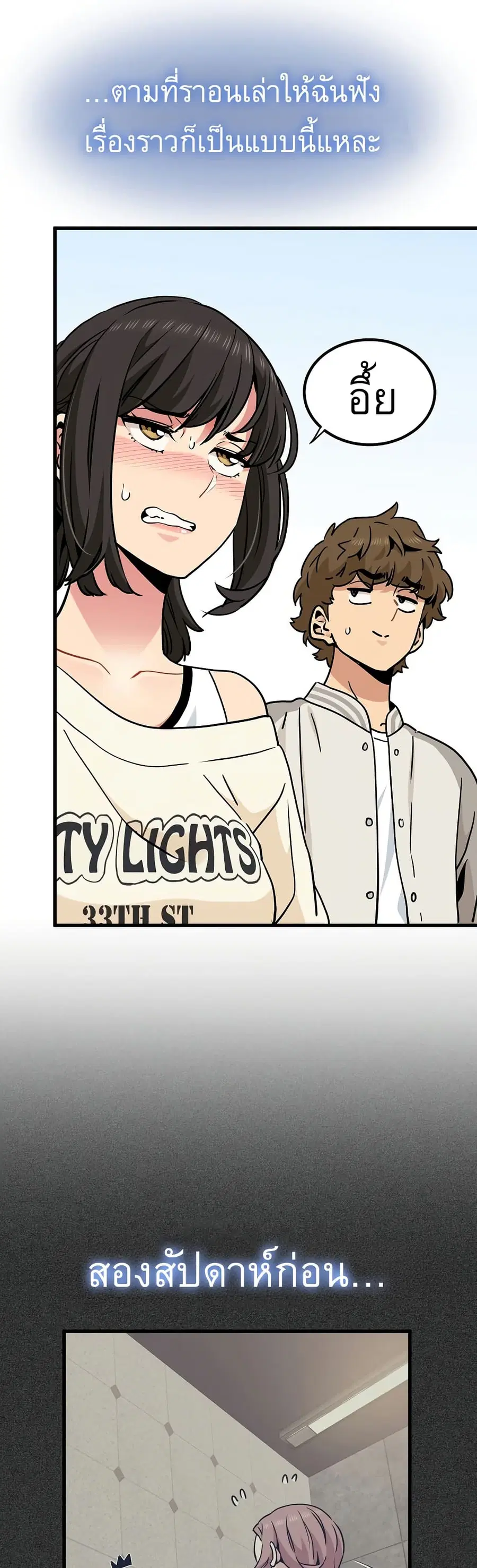 The Turning Point ตอนที่ 76 — page 7 of 50