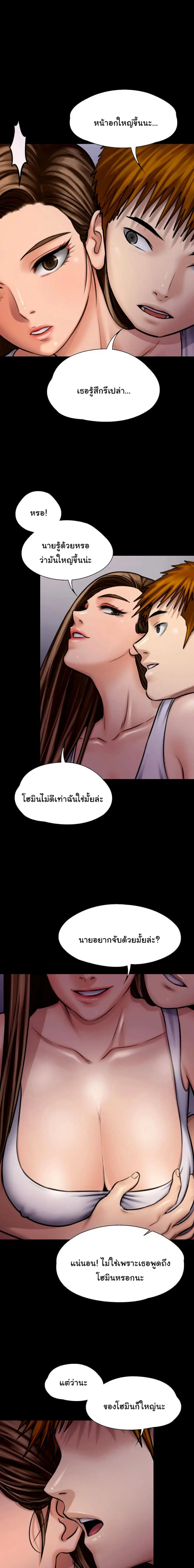Queen Bee ตอนที่ 116 — page 26 of 30