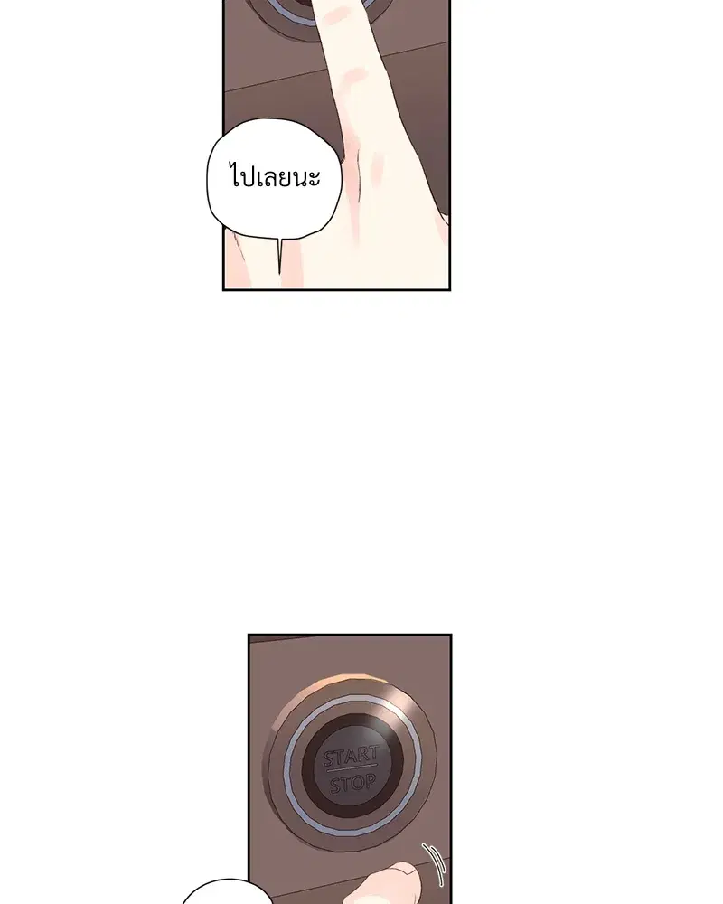 4 Week Lovers ตอนที่ 77 — page 30 of 52