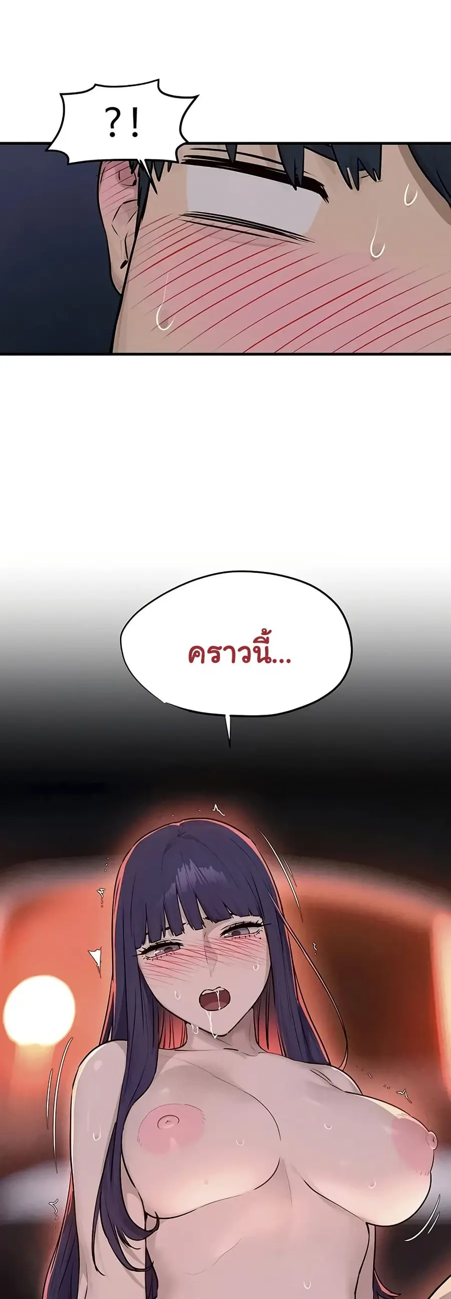 Moby Dick ตอนที่ 78 — page 39 of 40