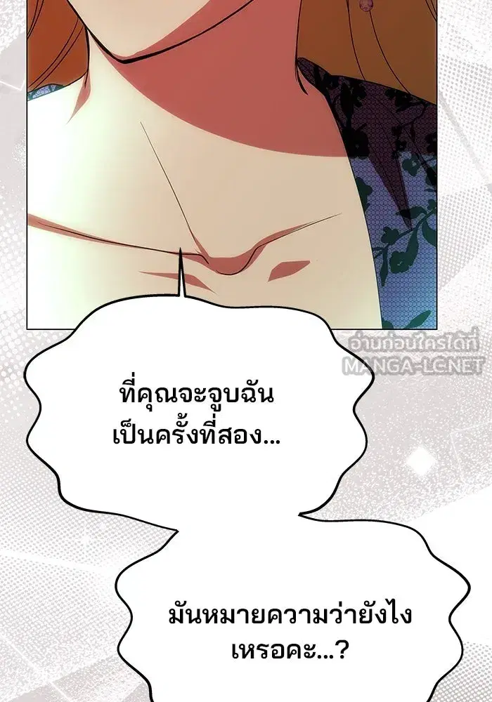 One Husband is Enough – เกมรักจับสามี ตอนที่ 18 — page 87 of 136