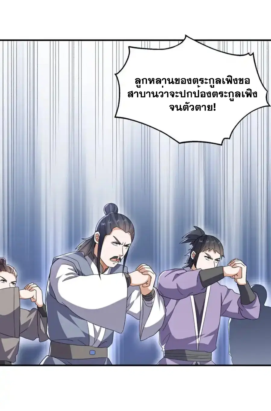 Wu Ni ตอนที่ 547 — page 14 of 37