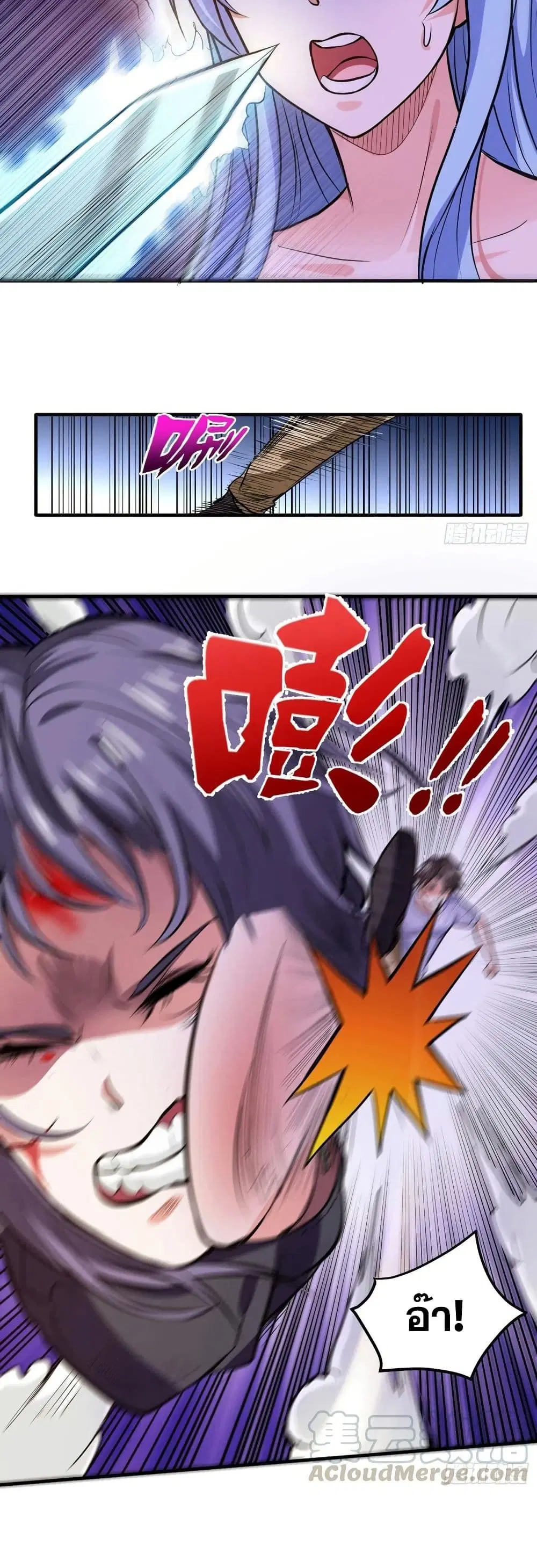 Peerless Doctor in the City ตอนที่ 98 — page 4 of 20