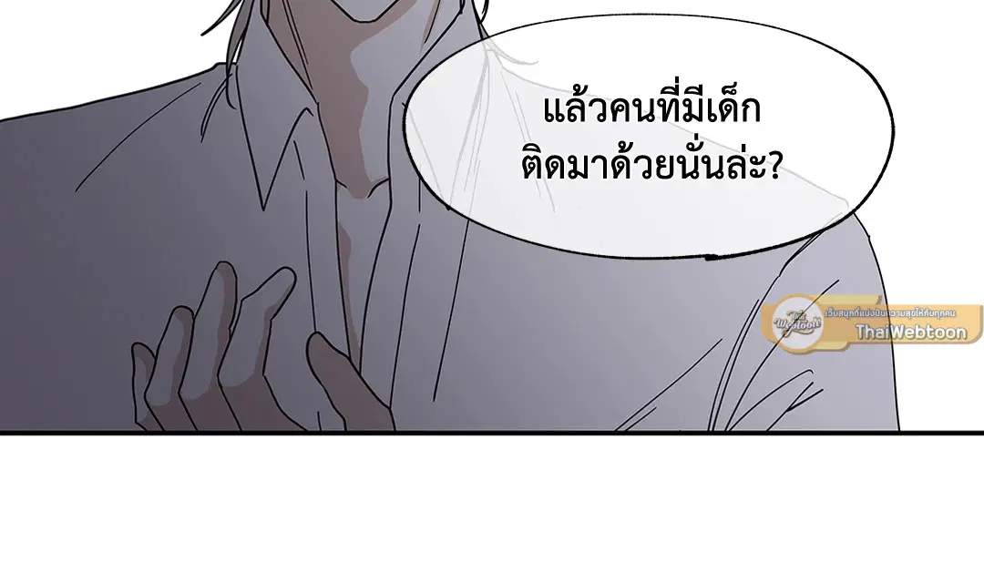 Low Tide in Twilight ตอนที่ 15 — page 27 of 61