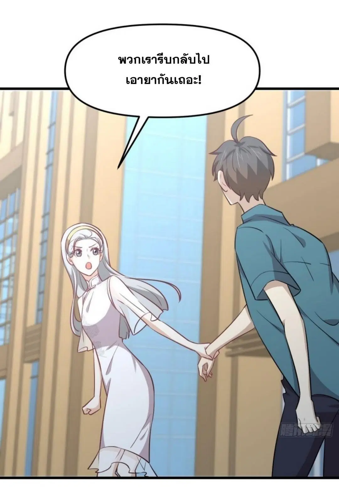 Immortal Swordsman in the Reverse World ตอนที่ 265 — page 32 of 46