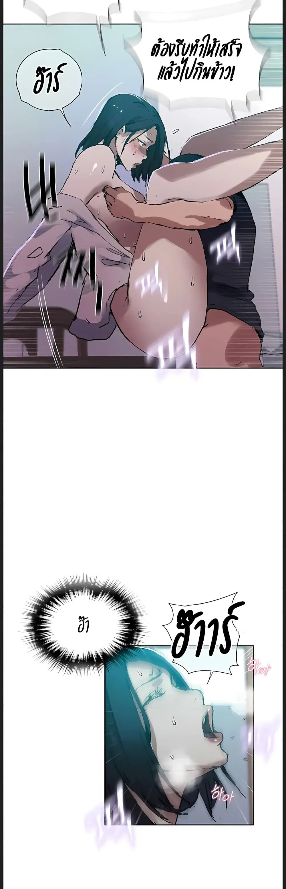 Secret Class ตอนที่ 314 — page 34 of 40