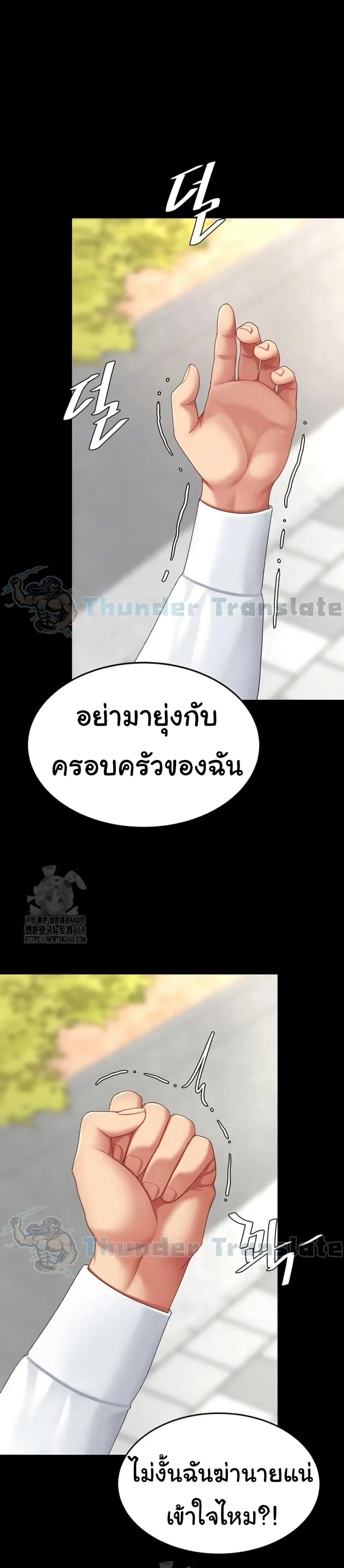 Go Ahead Mom ตอนที่ 105 — page 12 of 52