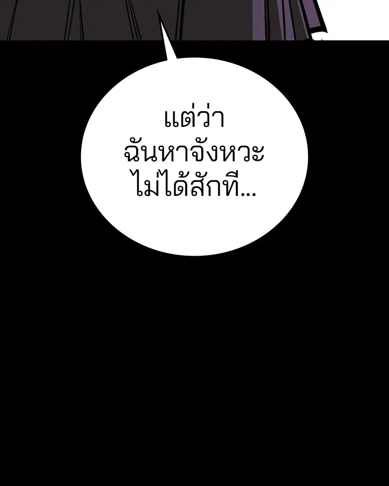The Player ตอนที่ 142 — page 62 of 167