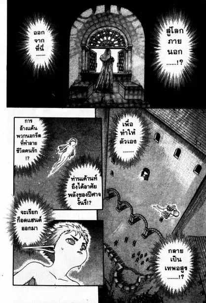 Berserk ตอนที่ 5 — page 67 of 105