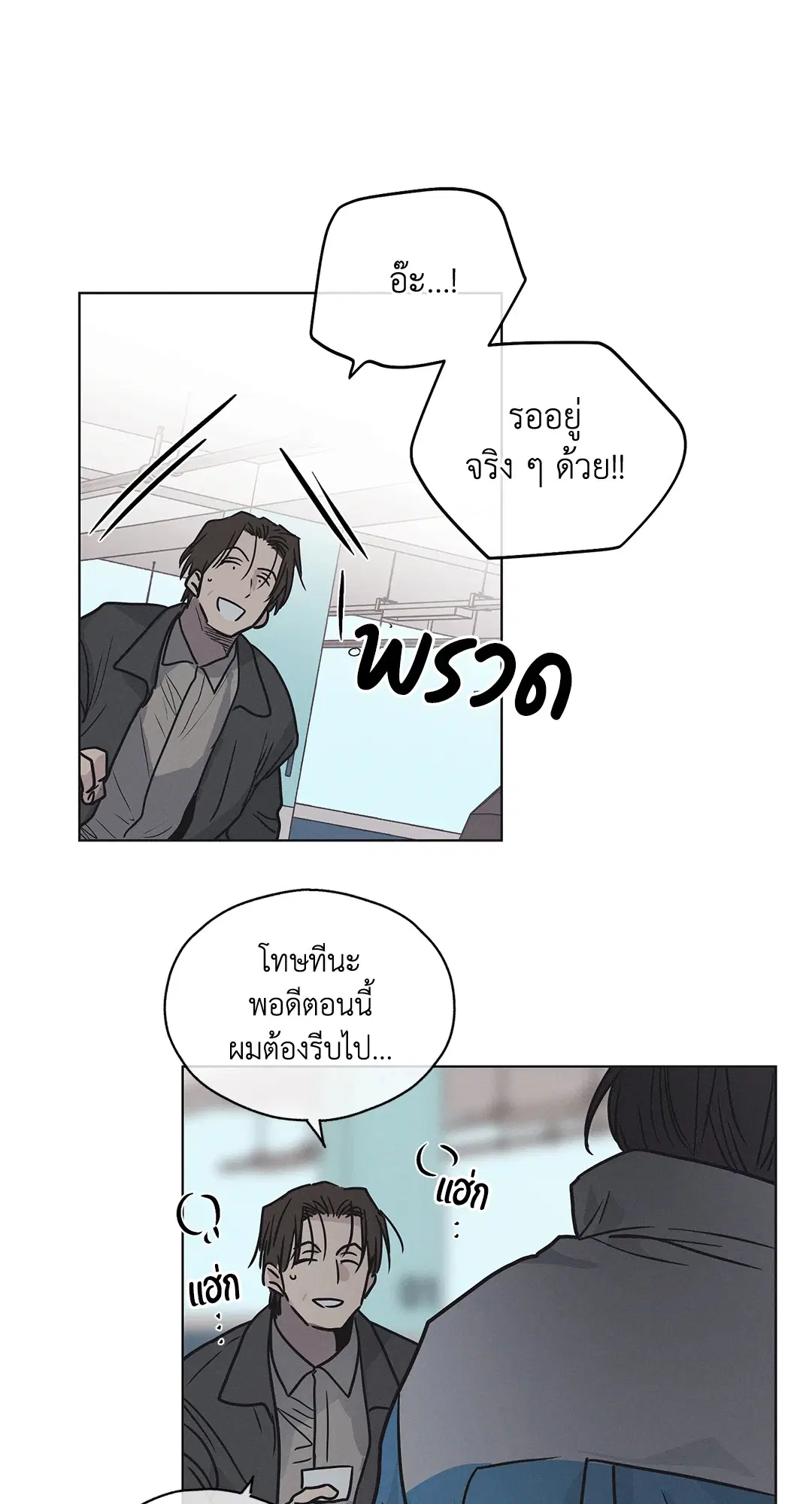 PAYBACK ตอนที่ 1 — page 94 of 98