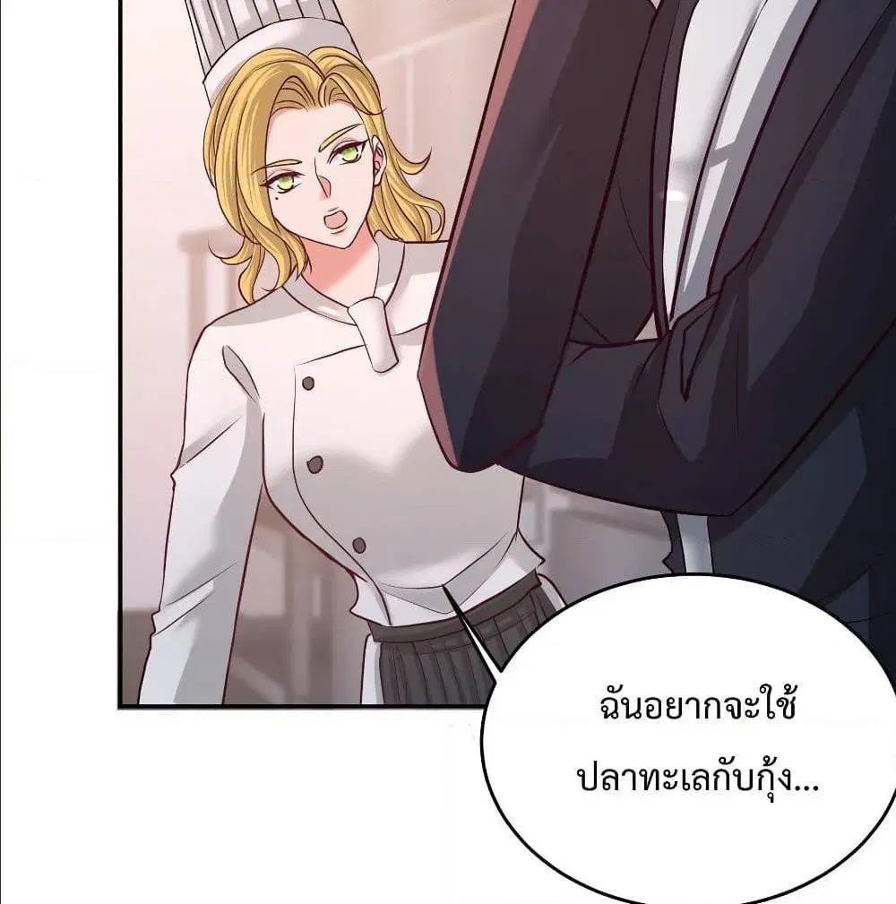Dragon King Hall ตอนที่ 51 — page 15 of 59