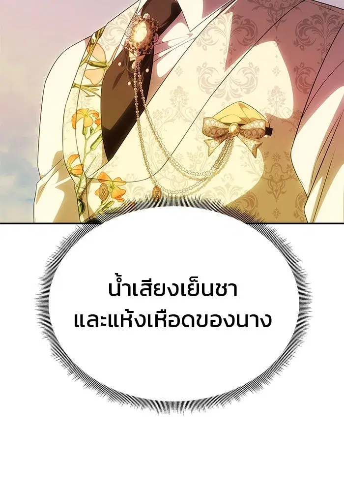 One Husband is Enough – เกมรักจับสามี ตอนที่ 59 — page 23 of 178