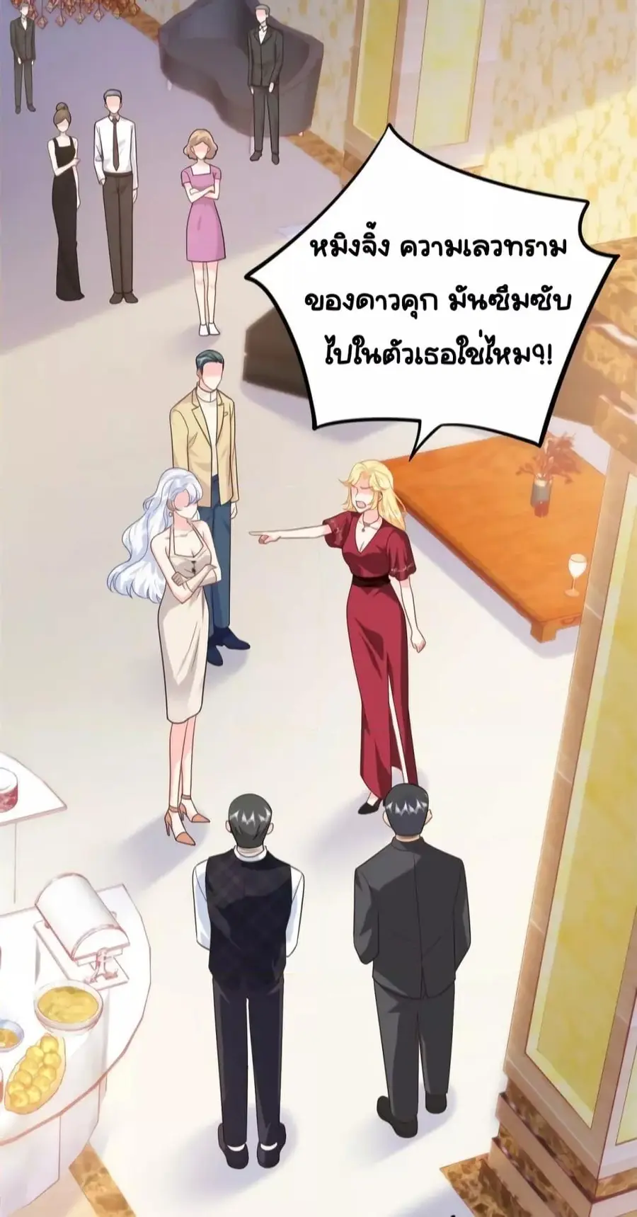 The Dragon Cubs Are Coming! Mommy Is Hard And Hotloading ลูกมังกรพร้อมจู่โจม! หม่ามี๊ของผมทั้งโหดทั้งแซ่บ! ตอนที่ 21.1 — page 4 of 31