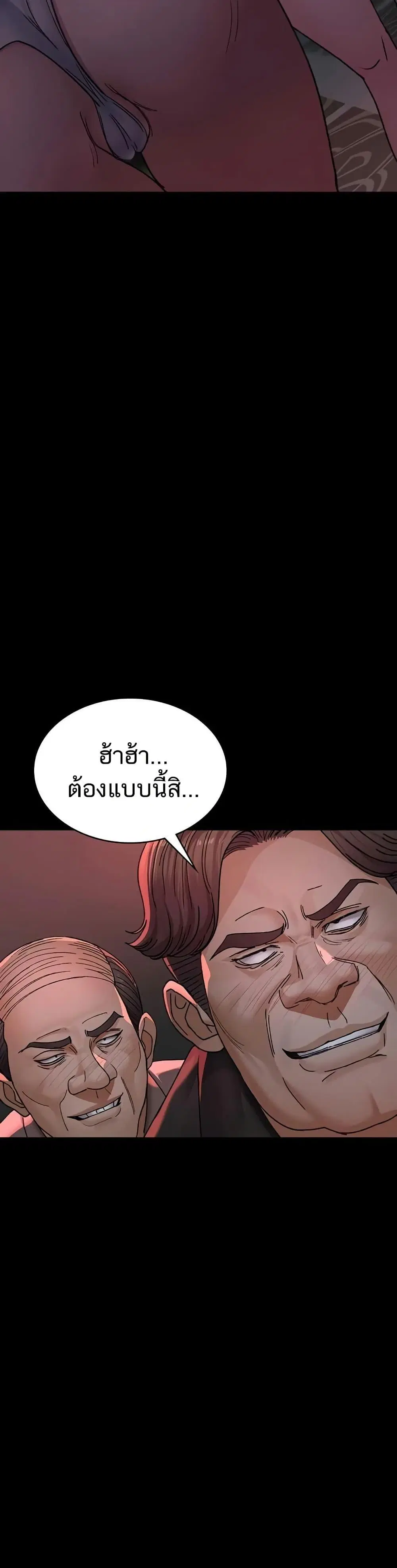 Night Hospital ตอนที่ 120 — page 35 of 50