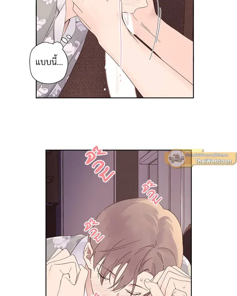 4 Week Lovers ตอนที่ 97 — page 5 of 52
