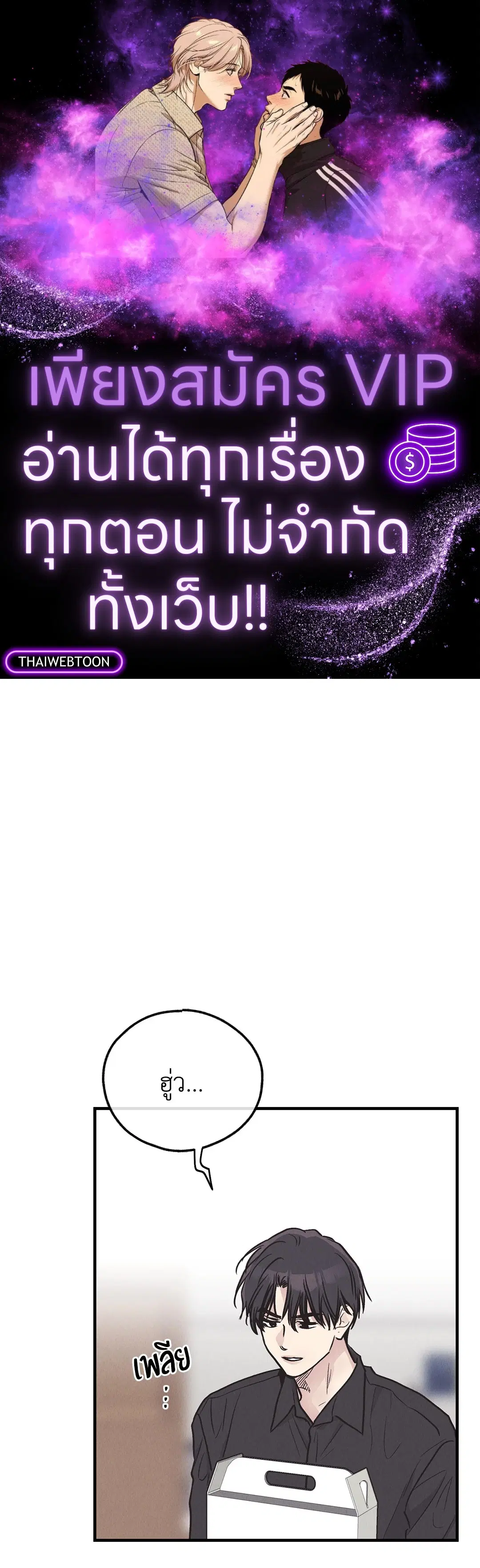 PAYBACK ตอนที่ 83 — page 1 of 75