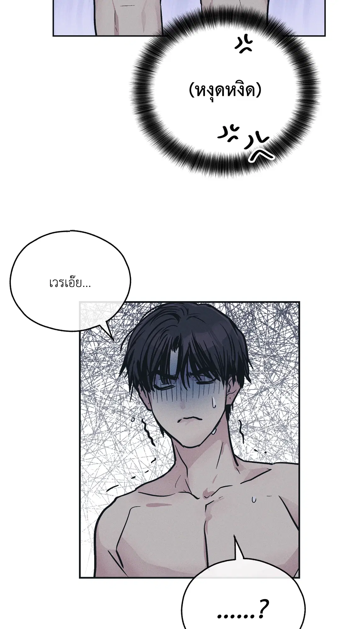 PAYBACK ตอนที่ 44 — page 67 of 81