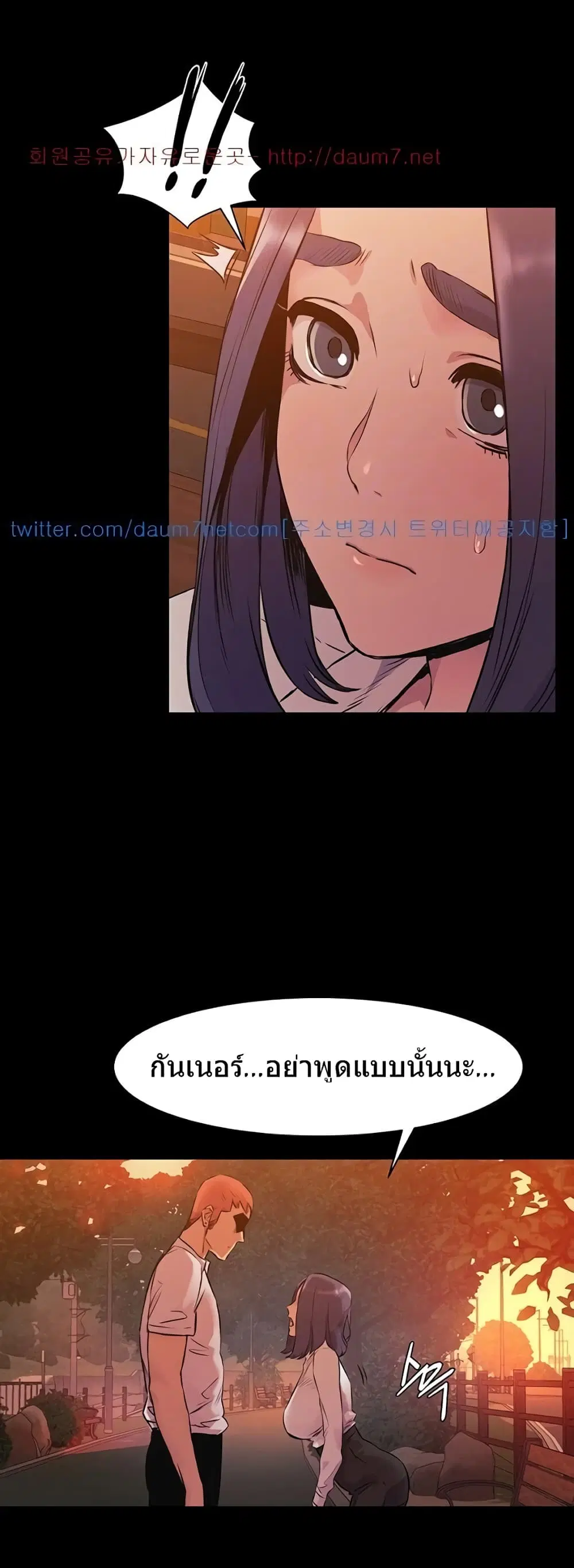 Silent War ตอนที่ 50 — page 23 of 33