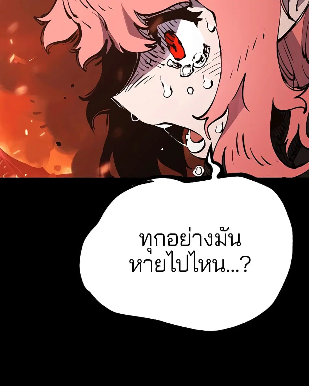 The Player ตอนที่ 43 — page 6 of 78