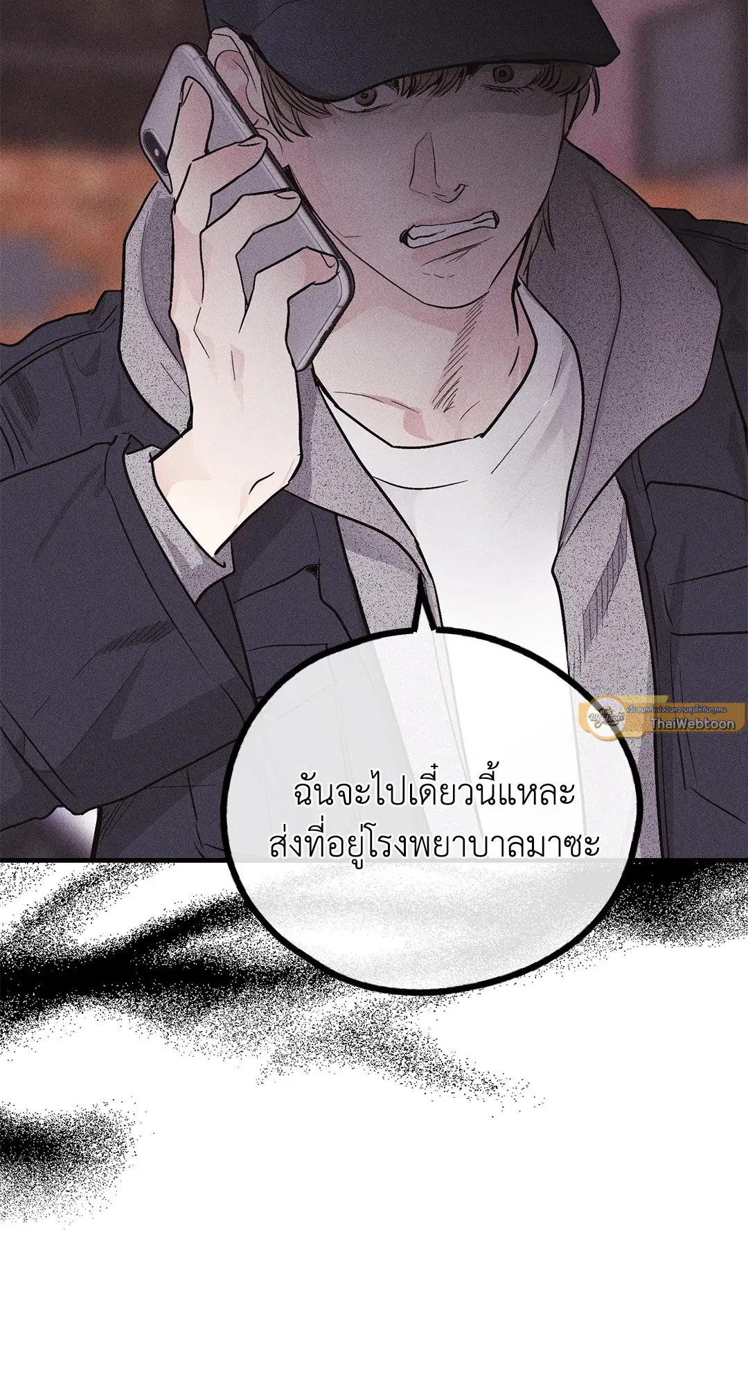 PAYBACK ตอนที่ 93 — page 78 of 79