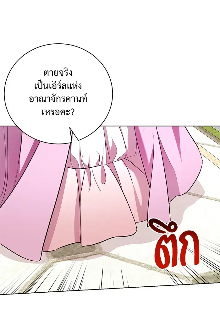 To My Husband’s Mistress ตอนที่ 16 — page 67 of 117