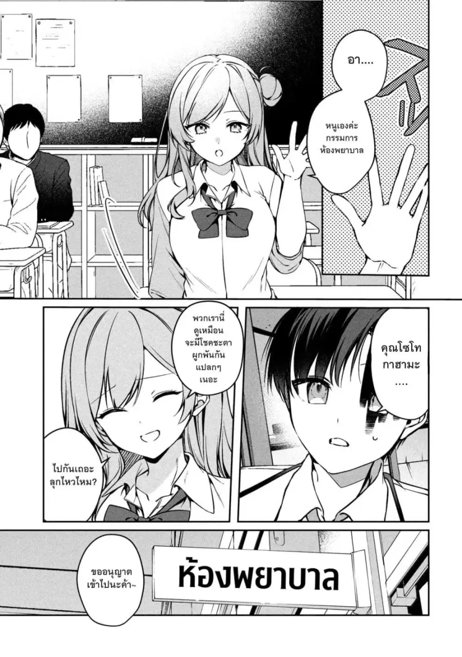 Junjou Gyaru wa Kanojo ja Nai noni ตอนที่ 1 — page 36 of 48