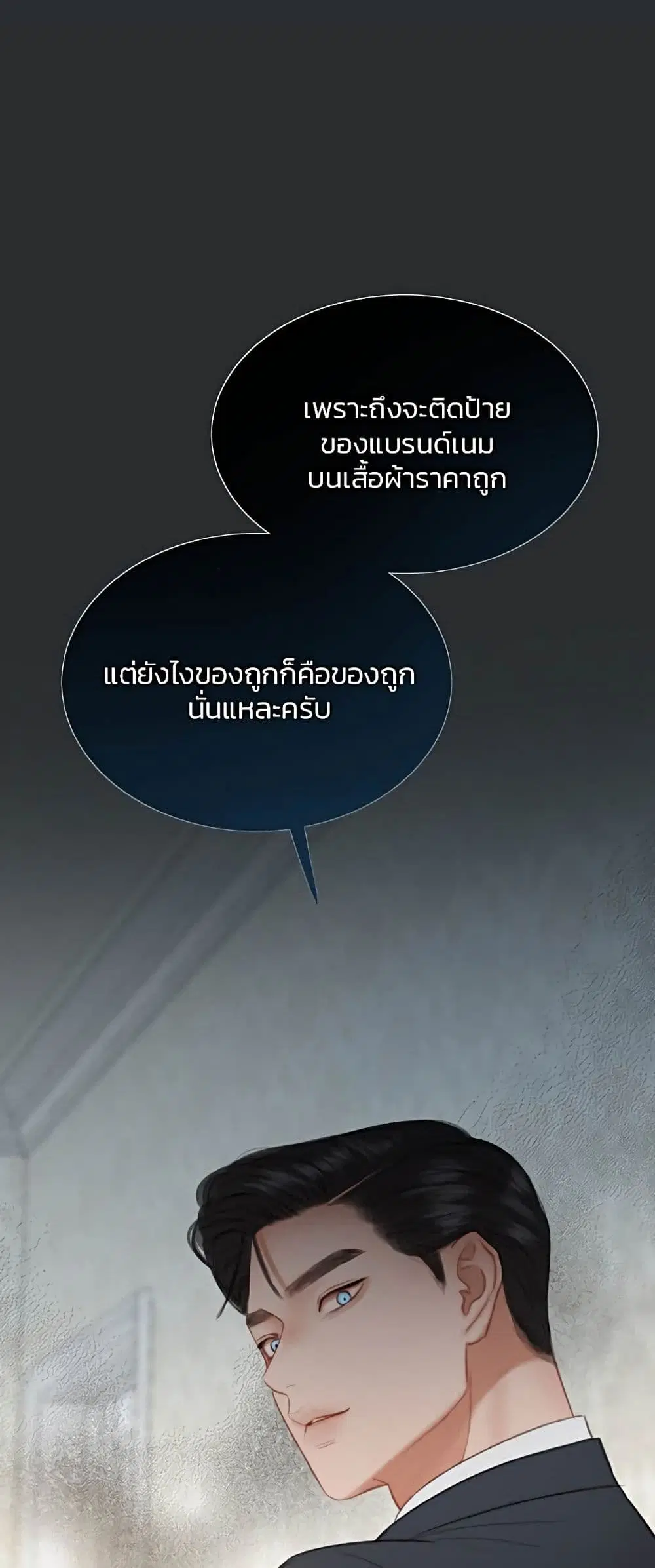 Serena ตอนที่ 33 — page 31 of 62